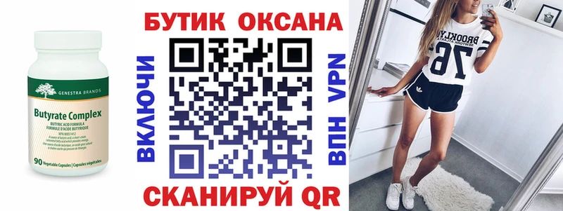 где продают   Семилуки  ОМГ ОМГ зеркало  БУТИРАТ 1.4BDO 