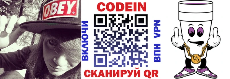 Codein напиток Lean (лин)  наркота  Семилуки 