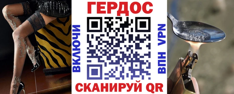 Героин герыч  купить наркотики цена  гидра маркетплейс  Семилуки 