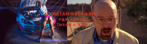 метамфетамин Балахна