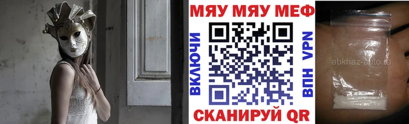 Мефедрон мяу мяу Семилуки